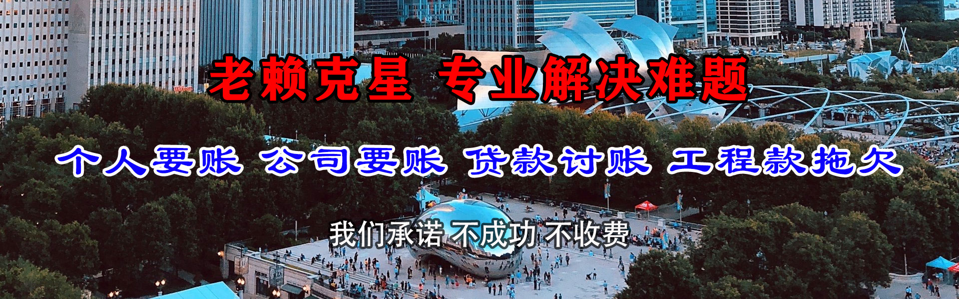章丘要账公司
